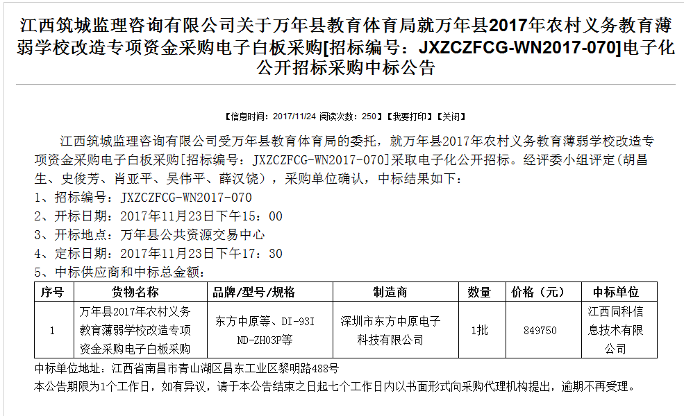 助力校園改造項目