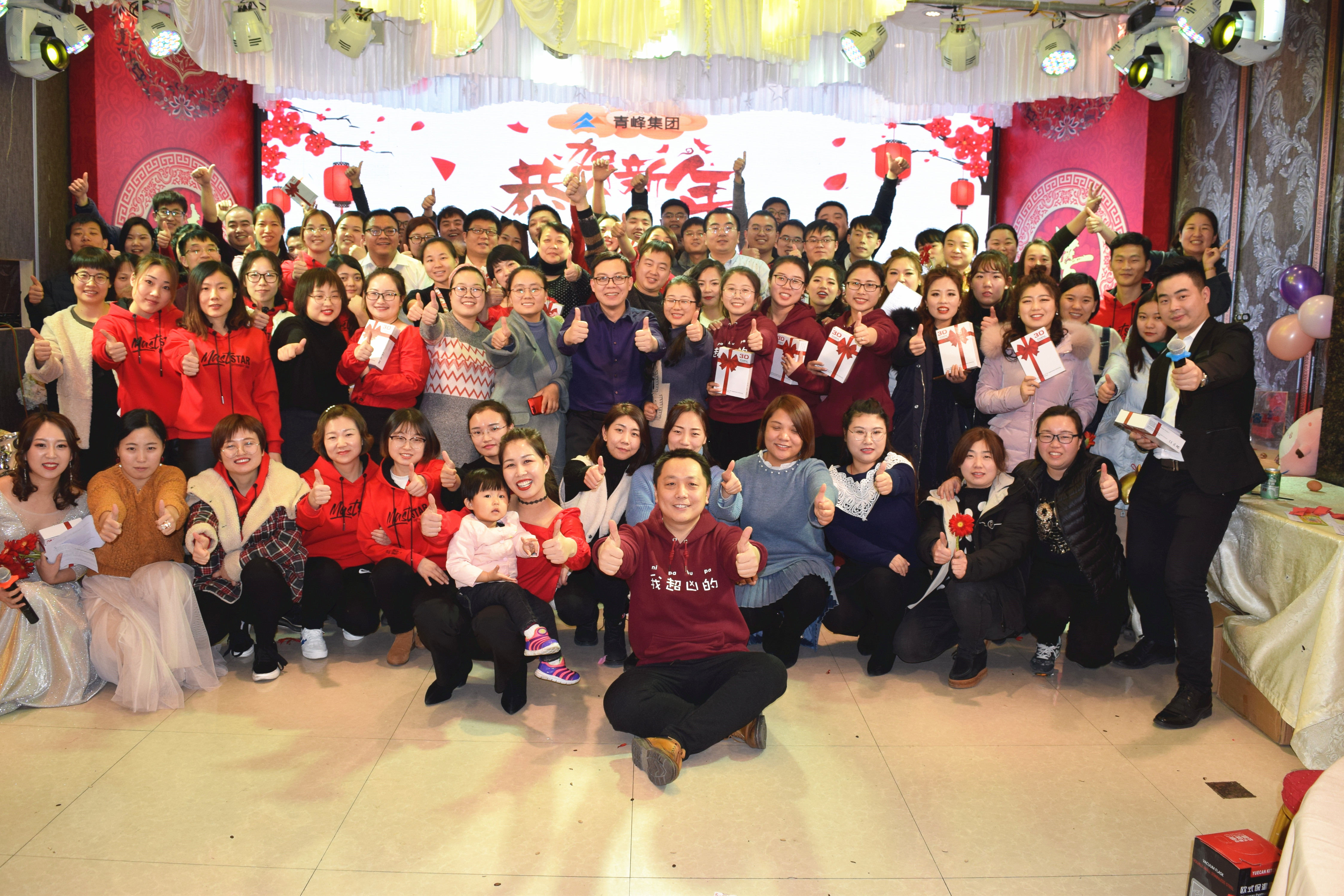 新征程，騰飛2019！----安陽(yáng)青峰2018年員工年底答謝會(huì)圓滿完成！
