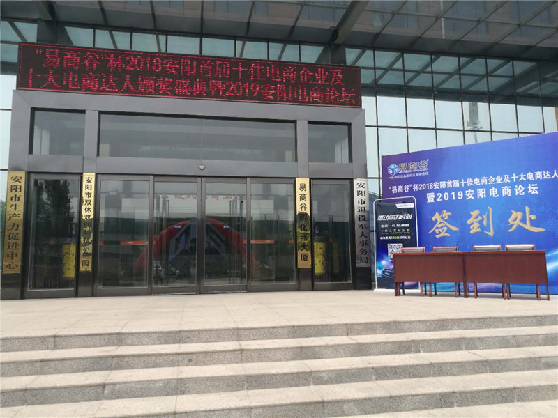 祝賀安陽(yáng)青峰網(wǎng)絡(luò)榮獲安陽(yáng)市十佳電商企業(yè)稱號(hào)?。?！