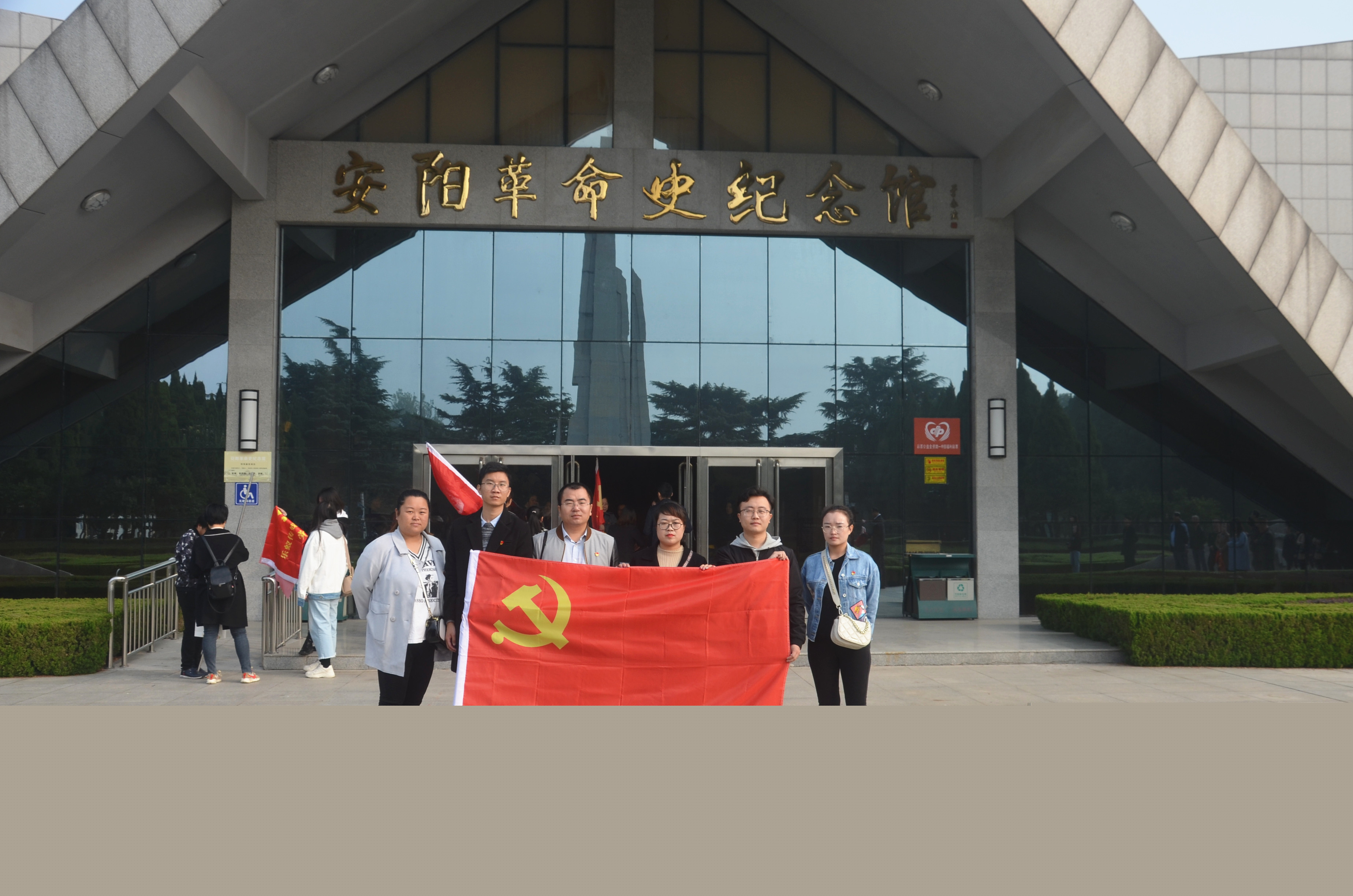 踏尋先輩足跡，傳承紅色基因?--安陽青峰黨員參加市委網(wǎng)信辦開展“不忘初心、牢記使命”主題黨日活動