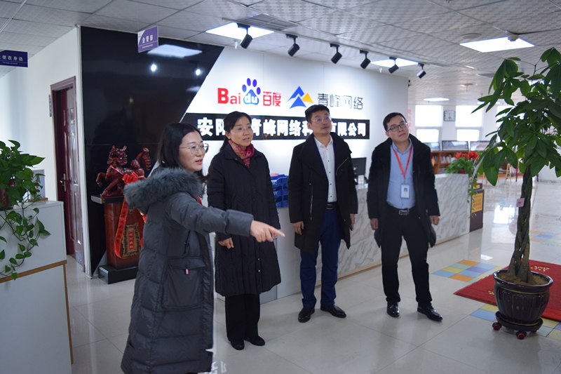 中共河南省委網(wǎng)信辦社評處處長李麗同志，中共安陽市委網(wǎng)信辦副主任、市互聯(lián)網(wǎng)行業(yè)黨委書記王曉萌同志蒞臨安陽青峰網(wǎng)絡(luò)參觀指導(dǎo)！