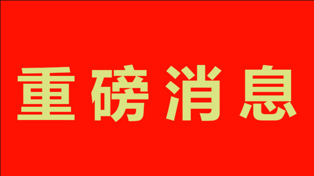 渝水區(qū)利用云化計(jì)算平臺(tái)圓滿完成人民陪審員選任工作